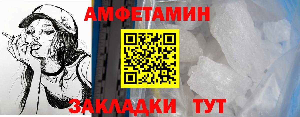 Магнитогорск  АМФЕТАМИН  Вход с VPN  АМФЕТАМИН Premium 