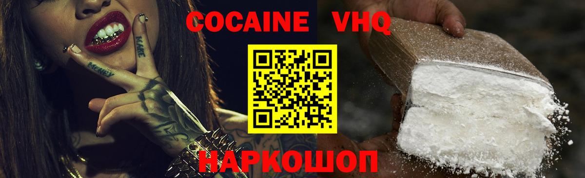 Магнитогорск  КОКАИН Колумбийский  Вход с VPN 