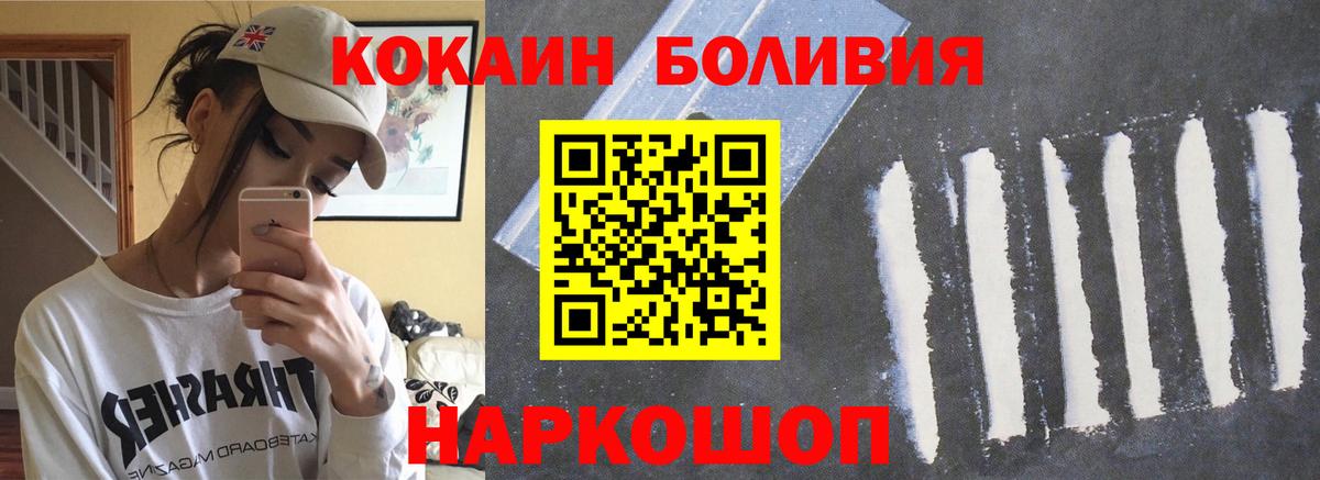 КОКАИН Колумбийский Магнитогорск