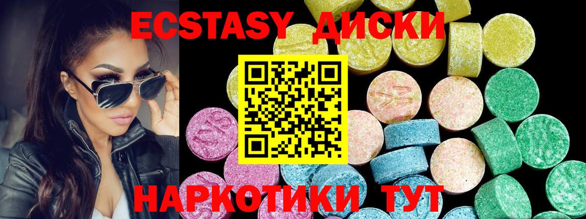 Ecstasy ешки Магнитогорск