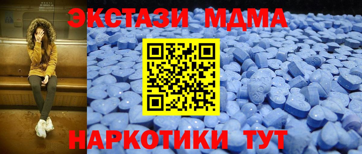 Ecstasy 300 mg  Вход с VPN  ЭКСТАЗИ DUBAI  Магнитогорск 