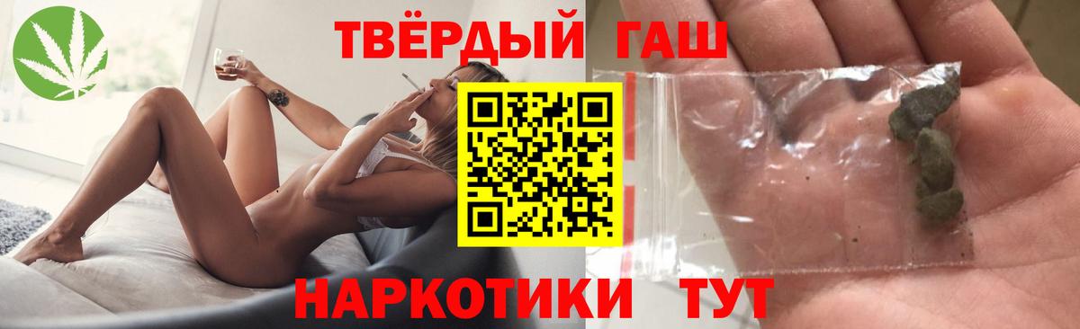 ГАШ Ice-O-Lator  Гашиш  Магнитогорск  ГАШИШ хэш  Вход с VPN 