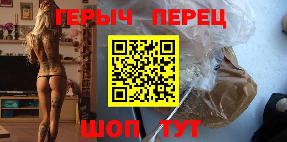 ГЕРОИН афганец Магнитогорск