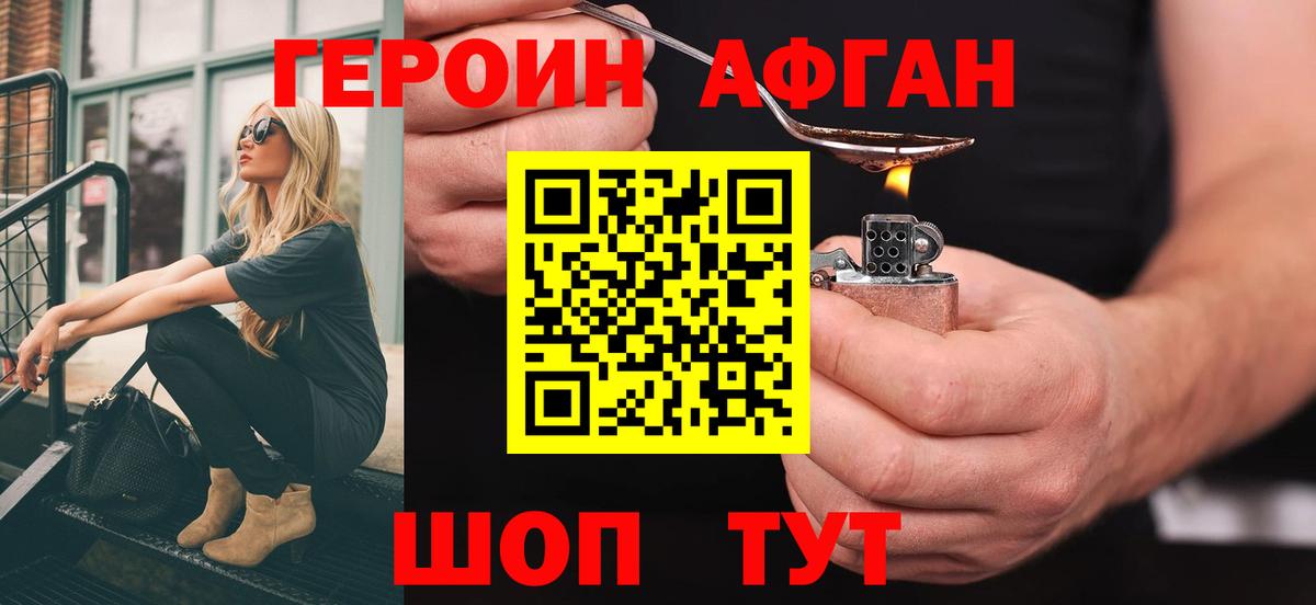 Магнитогорск  ГЕРОИН белый  Вход с VPN 