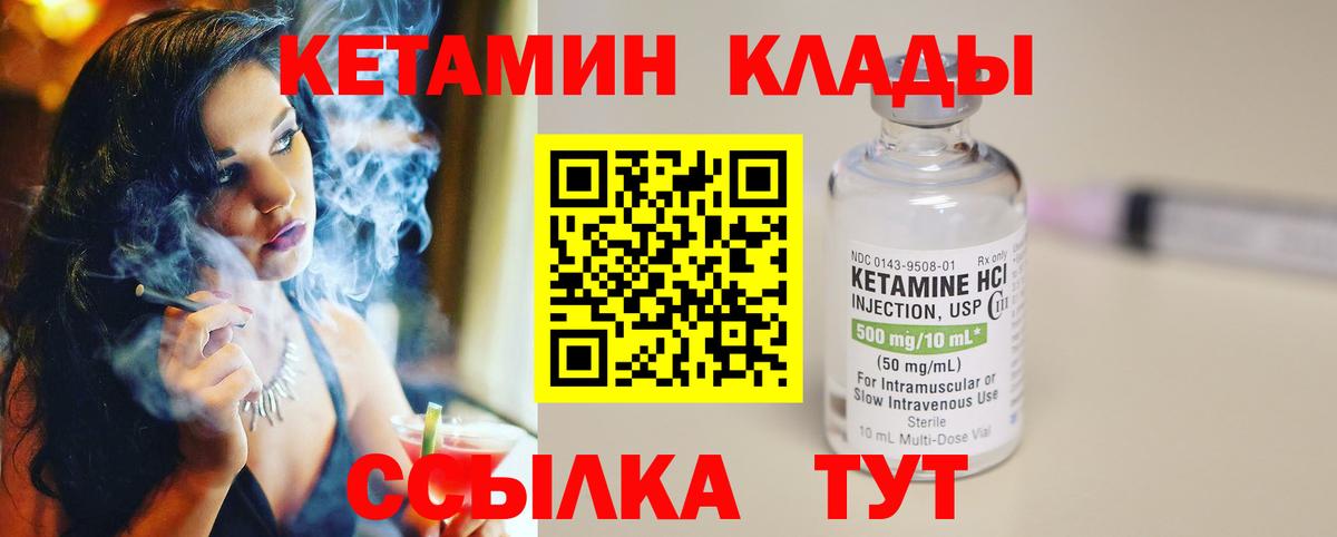 Кетамин ketamine  Вход с VPN  OMG как войти  Магнитогорск 