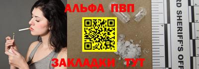 Альфа ПВП Гагарин