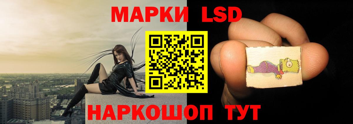 ЛСД экстази кислота Магнитогорск