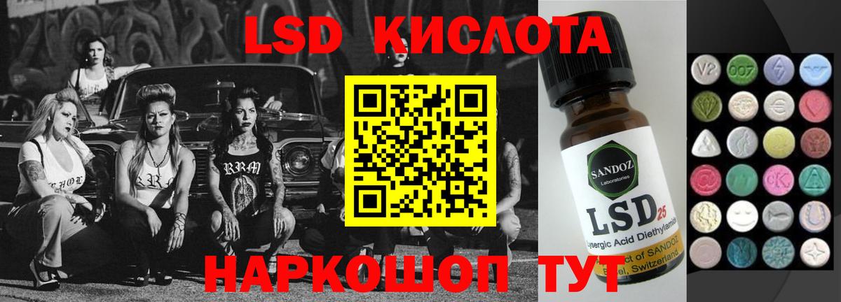 Магнитогорск  LSD-25 экстази кислота  Вход с VPN  omg tor  Лсд 25 экстази ecstasy 