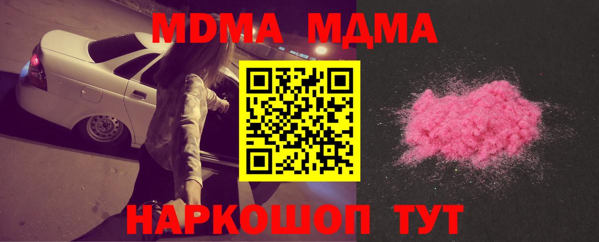 MDMA VHQ  MDMA  Магнитогорск  Вход с VPN  MDMA молли 