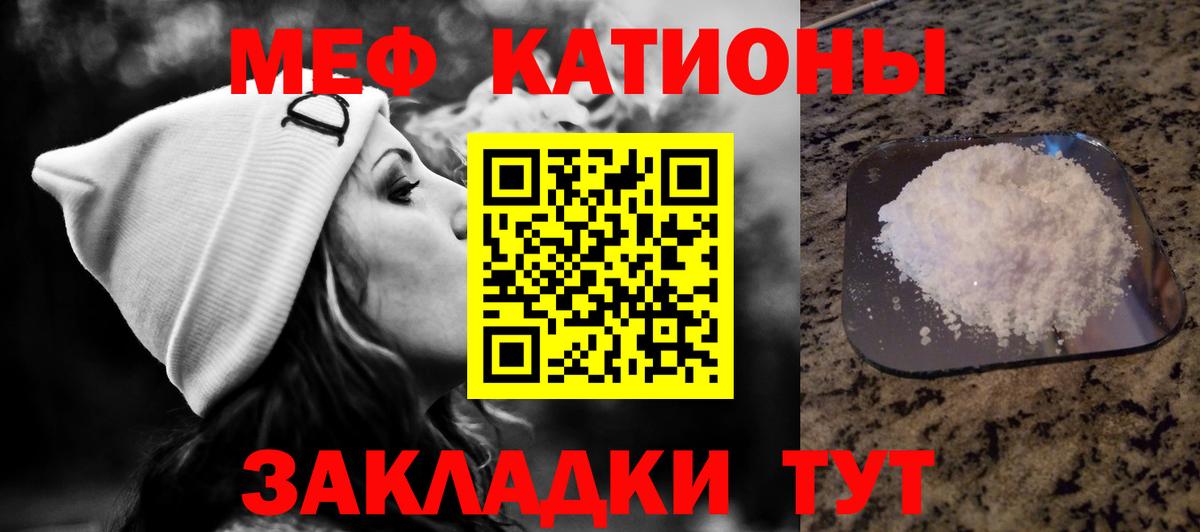 Меф мяу мяу кристаллы Магнитогорск