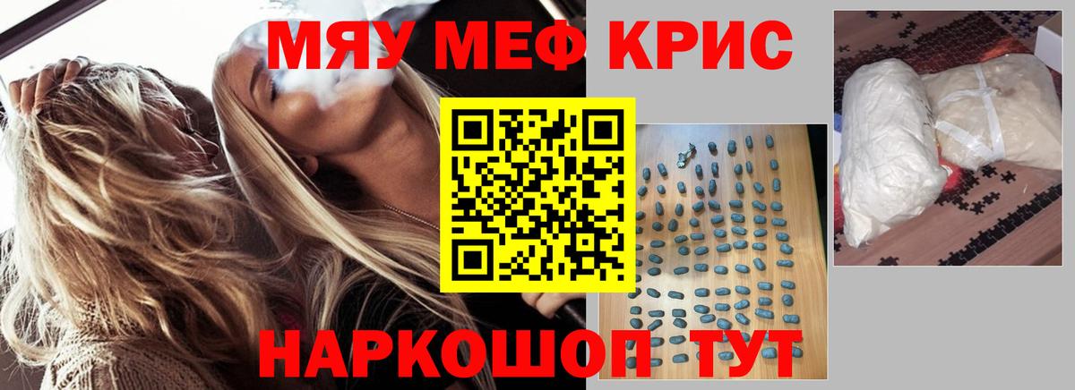 Магнитогорск  Меф мяу мяу  МЕФ 4 MMC  Вход с VPN 
