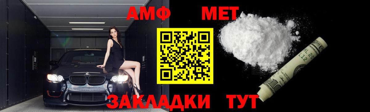 Первитин Methamphetamine Магнитогорск