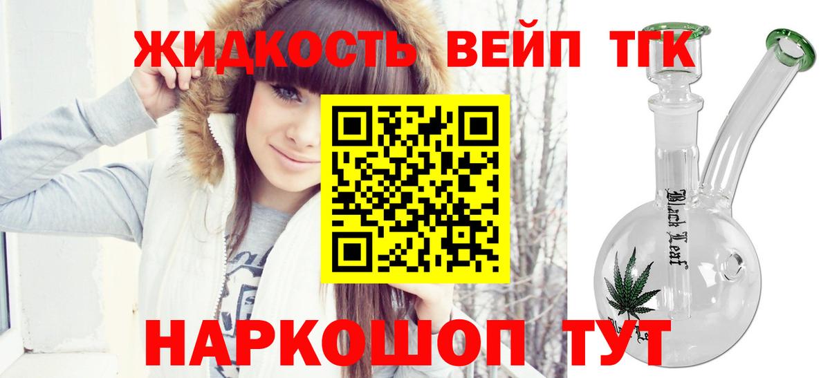 Дистиллят ТГК THC oil  Дистиллят ТГК концентрат  Магнитогорск  Вход с VPN 